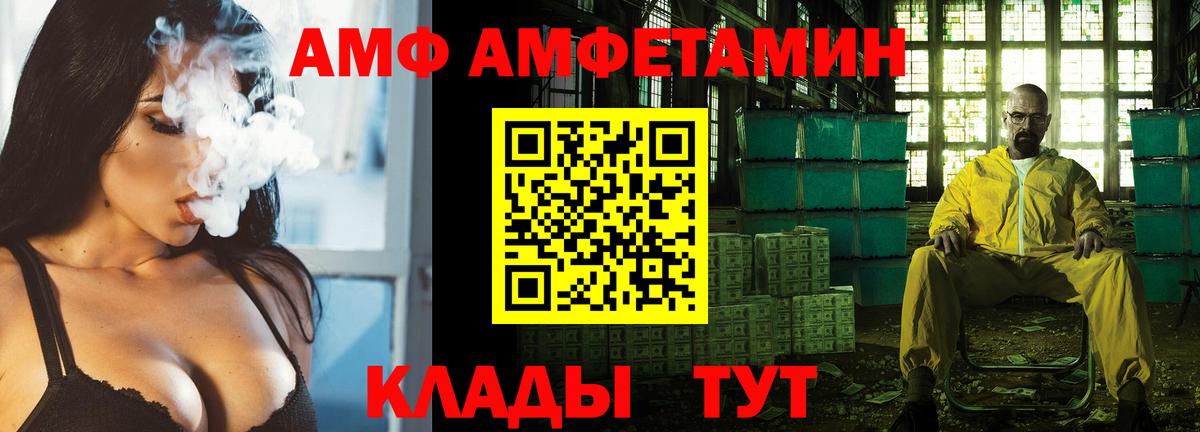 Амфетамин 98% Ангарск