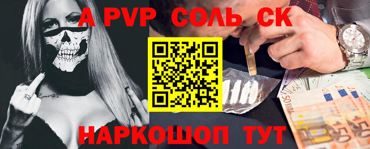 Alfa_PVP мука Ангарск