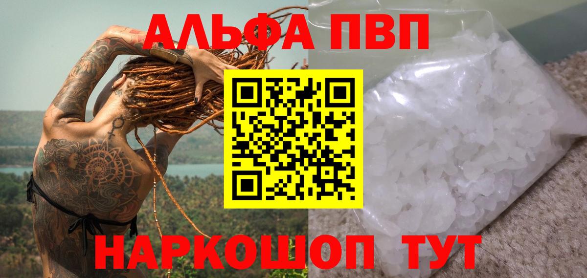Ангарск  сколько стоит  Alpha PVP Соль  Вход с VPN  Alpha-PVP кристаллы  A PVP Crystall  A-PVP 