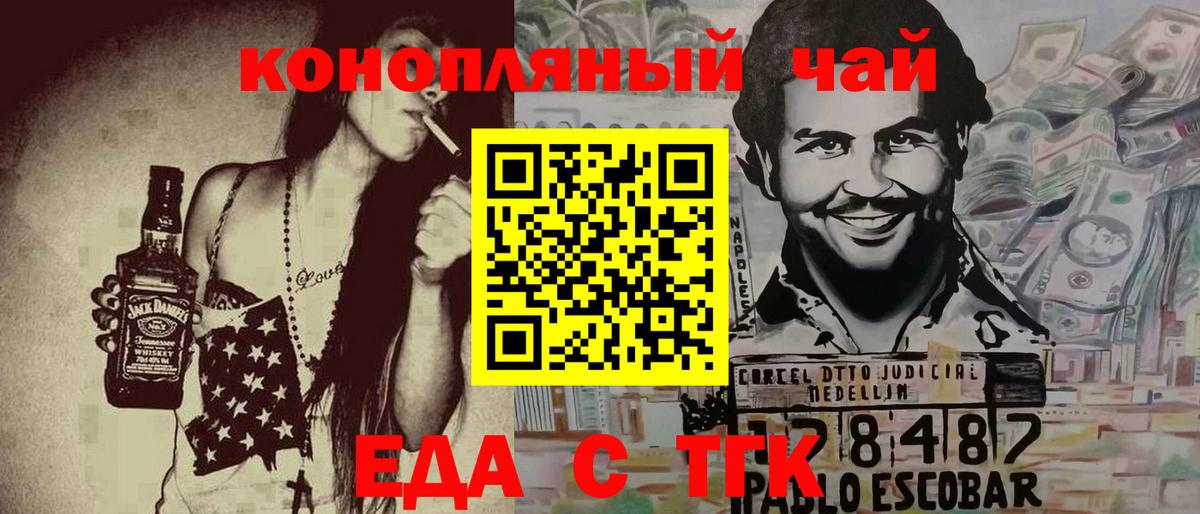 Canna-Cookies марихуана  Вход с VPN  Ангарск 