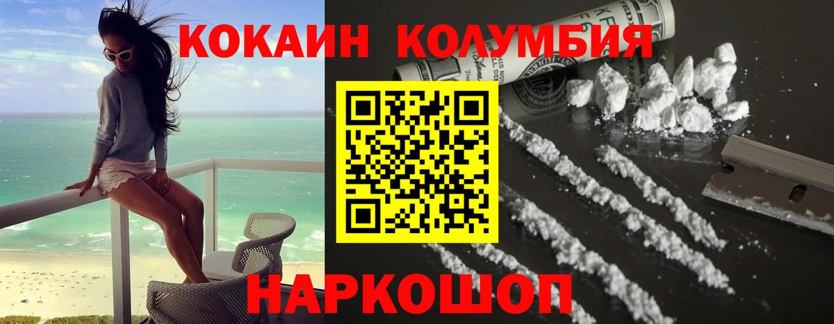 Кокаин 99% Ангарск