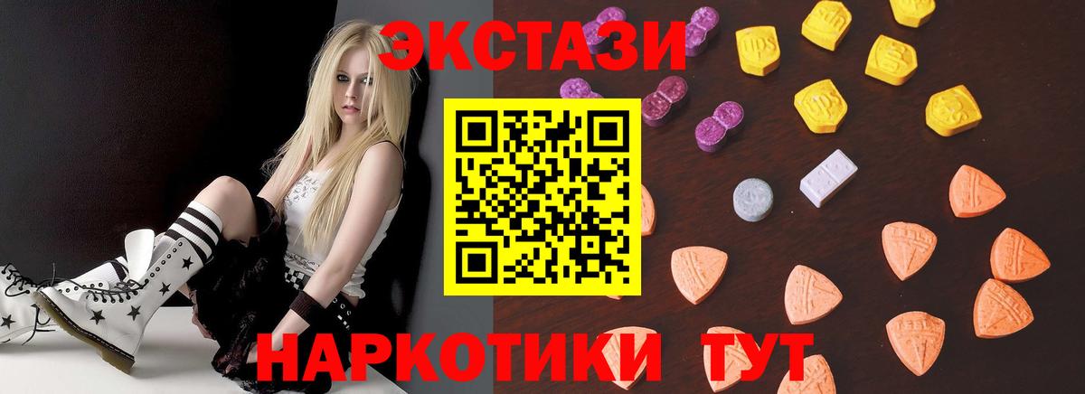 ЭКСТАЗИ  Ecstasy mix  ЭКСТАЗИ DUBAI  Вход с VPN  shop клад  Ангарск 