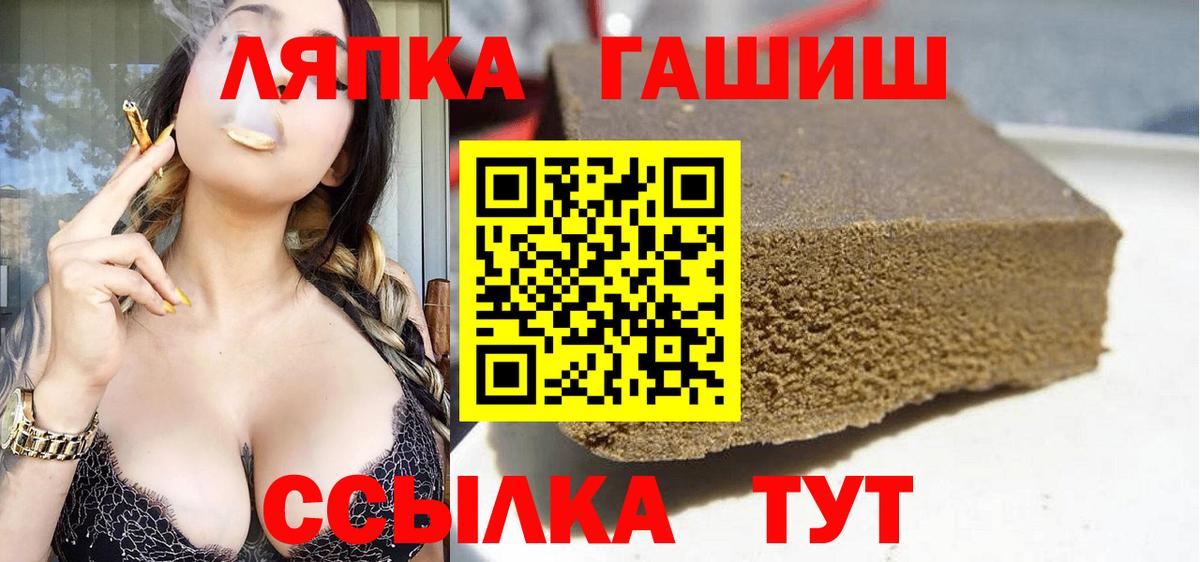 ГАШ hashish Ангарск
