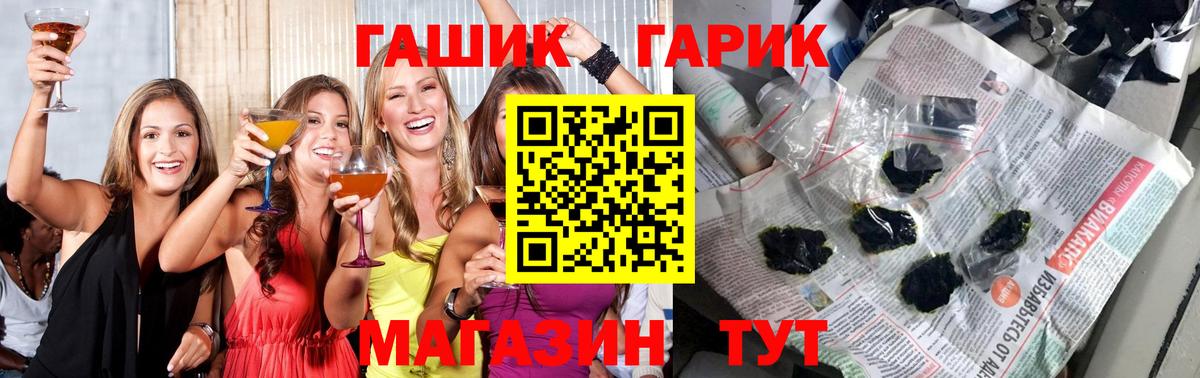 ГАШ hashish  ГАШ гарик  Вход с VPN  Ангарск 