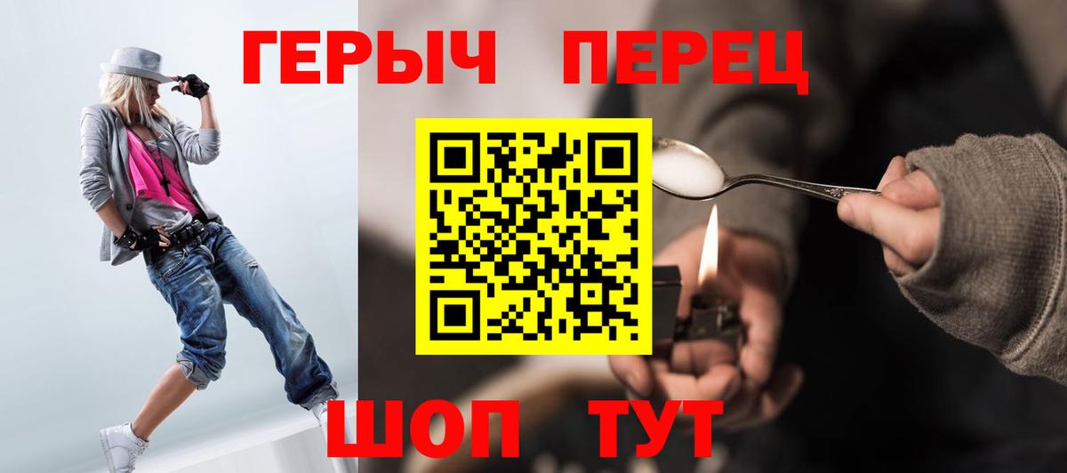 Героин хмурый  Героин  Ангарск  Вход с VPN 
