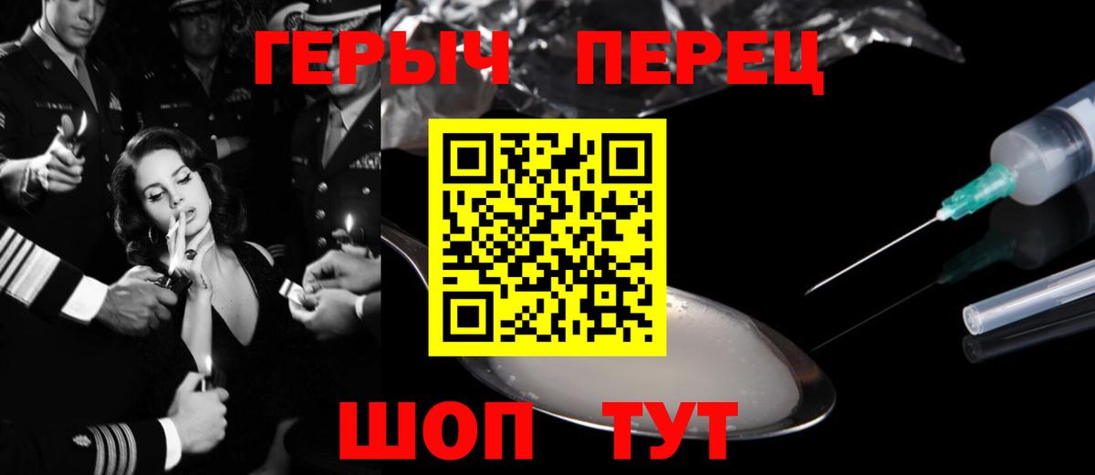 Героин гречка Ангарск
