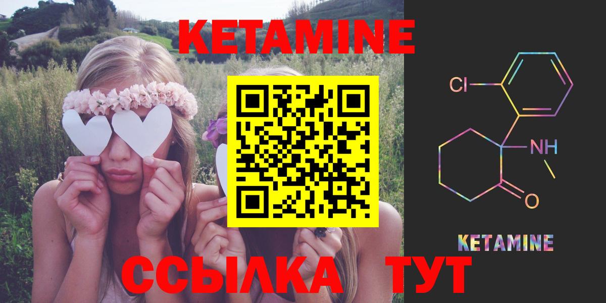 КЕТАМИН VHQ Ангарск