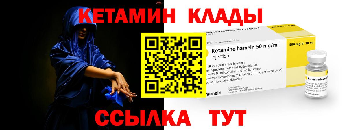 маркетплейс как зайти  Кетамин VHQ  Вход с VPN  Ангарск 
