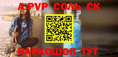 a pvp Новоалтайск