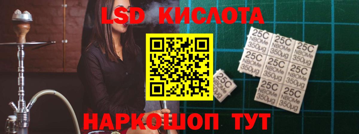 Ангарск  Лсд 25 экстази кислота  Вход с VPN 