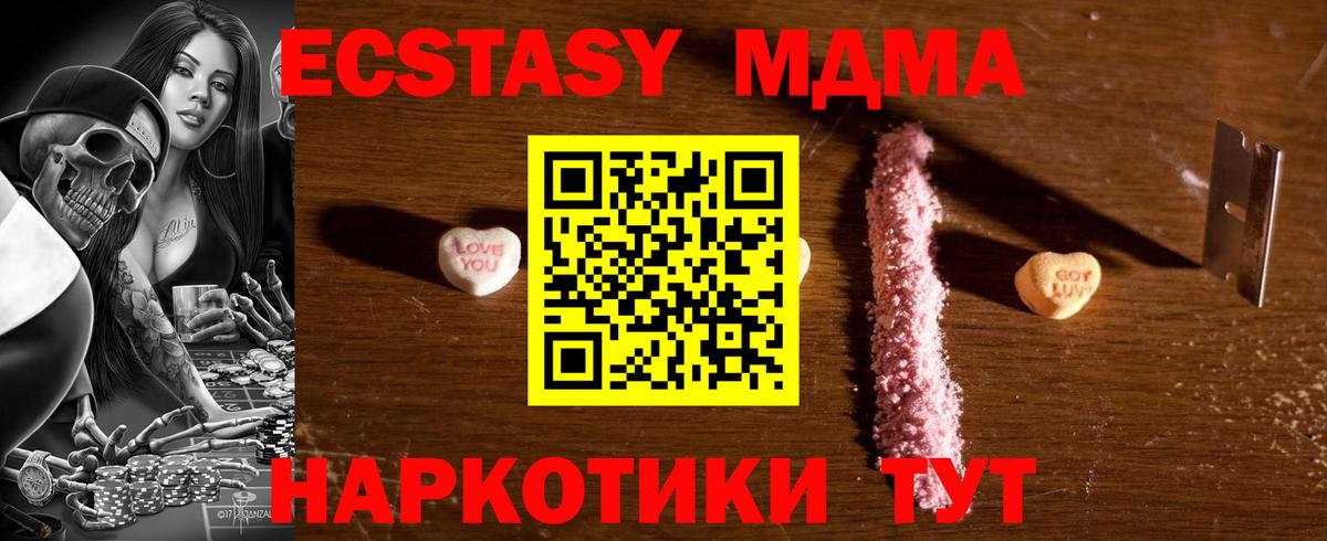 MDMA  Вход с VPN  Ангарск  МДМА кристаллы 