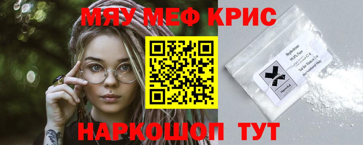 МЕФ мука Ангарск