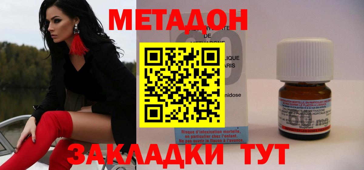 Метадон кристалл  Вход с VPN  Ангарск  МЕТАДОН кристалл 