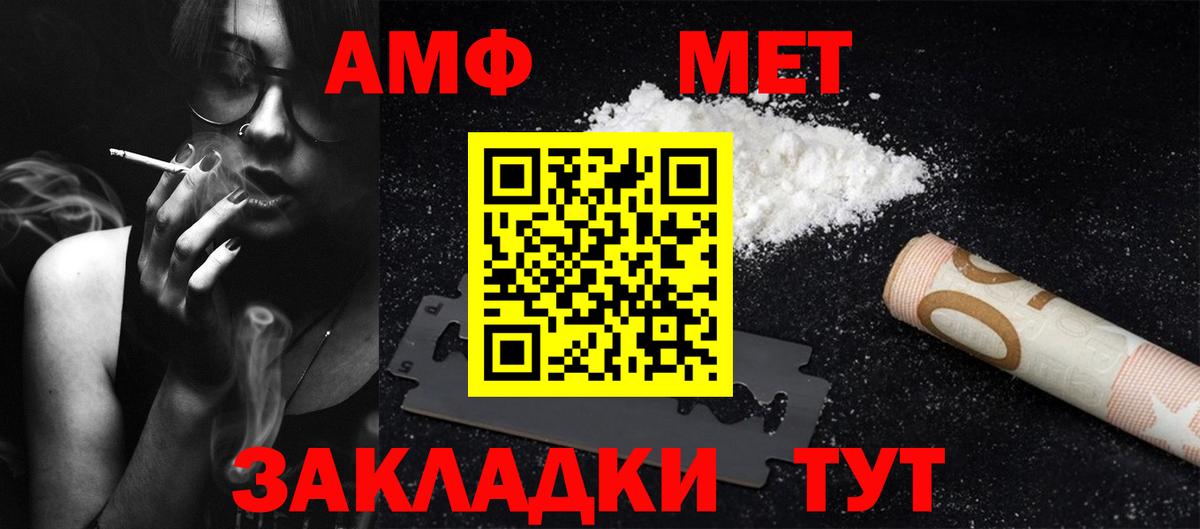 Ангарск  Первитин мет  Вход с VPN 