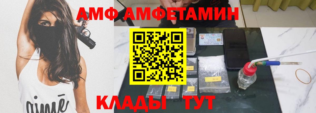 Первитин пудра Ангарск