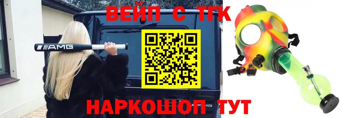 ТГК концентрат Ангарск