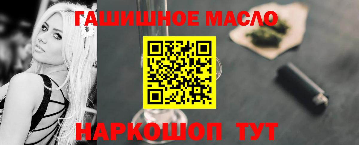 Ангарск  ТГК жижа  Вход с VPN  Дистиллят ТГК вейп 