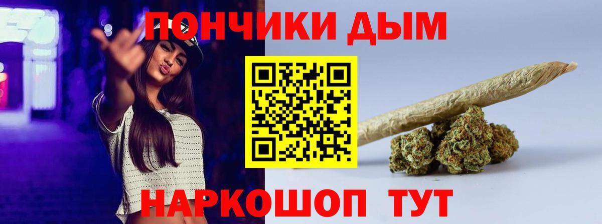 Канабис Ganja Ангарск